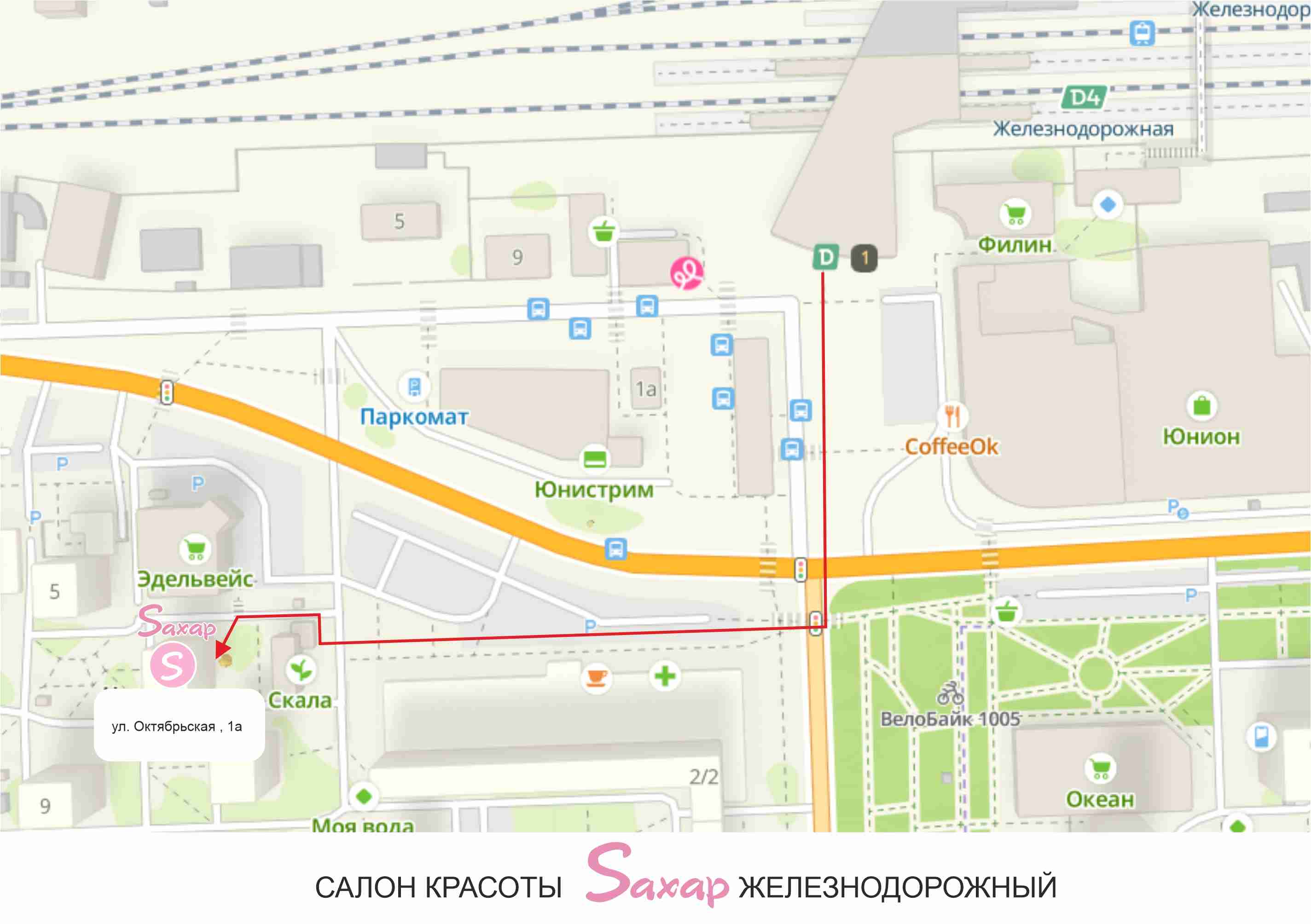 Салон красоты Салон красоты «Saxap» — Балашиха, мкр. Железнодорожный, ул Октябрьская, 1а