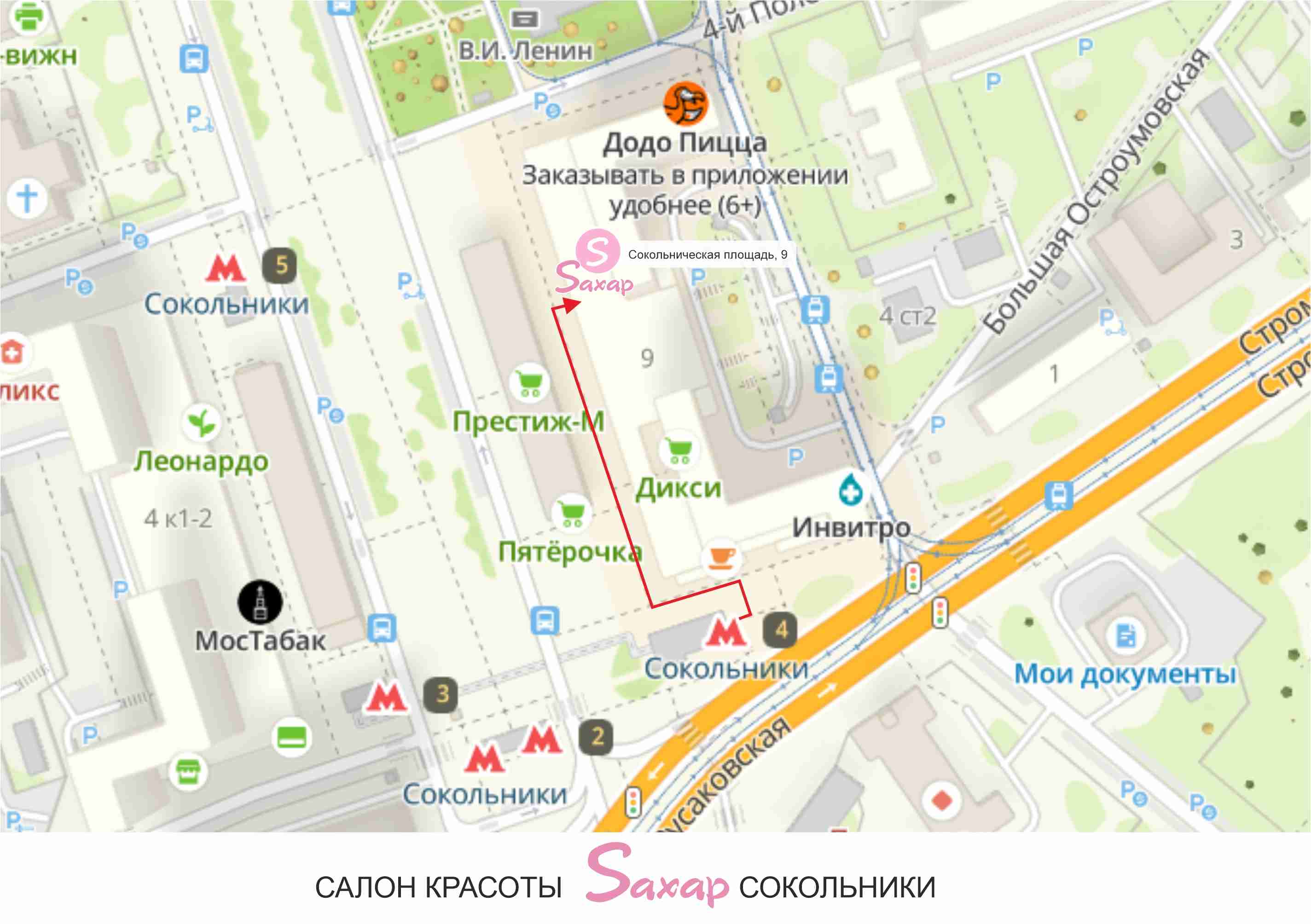 Салон красоты «Saxap» — Сокольническая площадь, 9