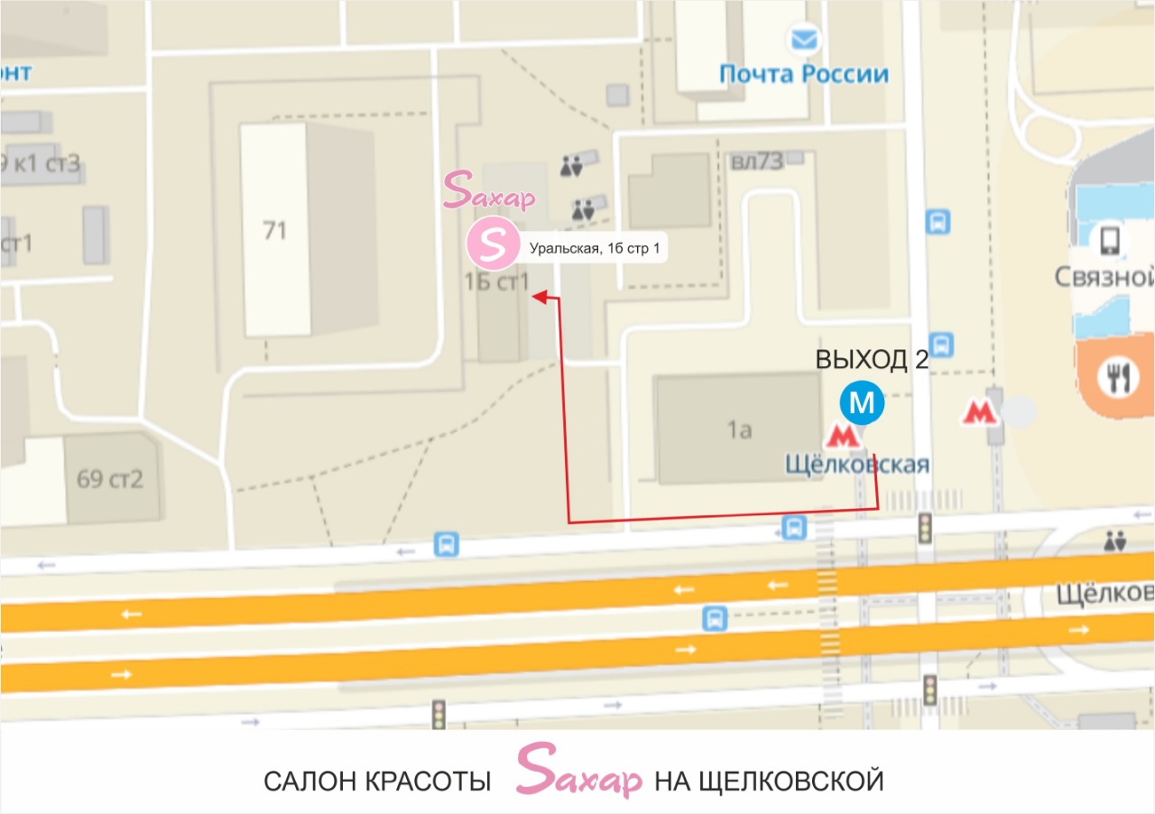 Салон красоты Салон красоты «Saxap» — Уральская 1Б, стр 1