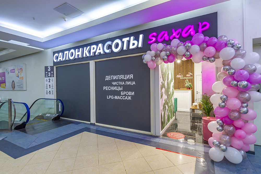 Салон красоты «Saxap» — Ленинградский проспект, 76а