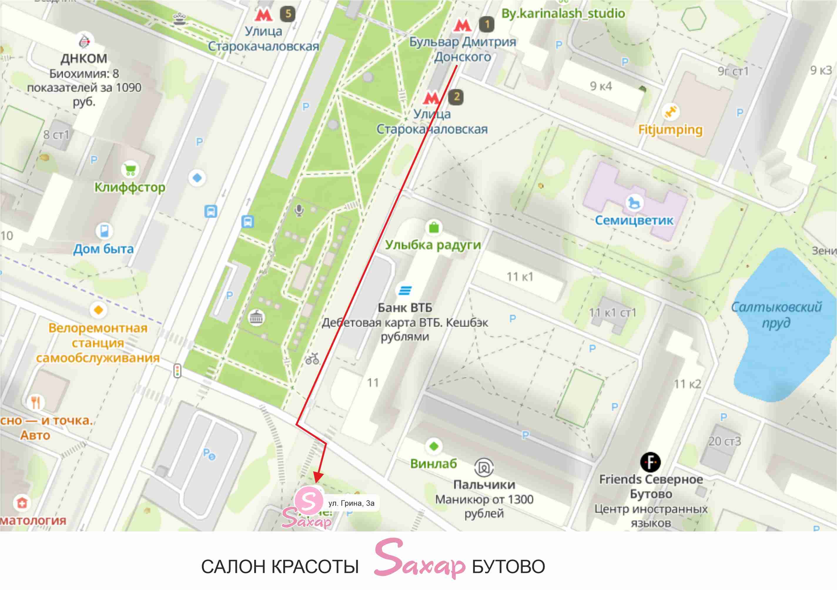 Салон красоты «Saxap» — ул.Грина 3а