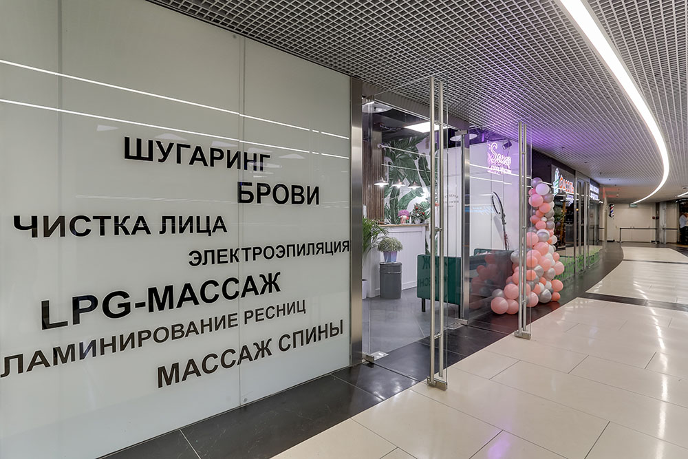 Салон красоты «Saxap» — Деловой центр • этаж 3
