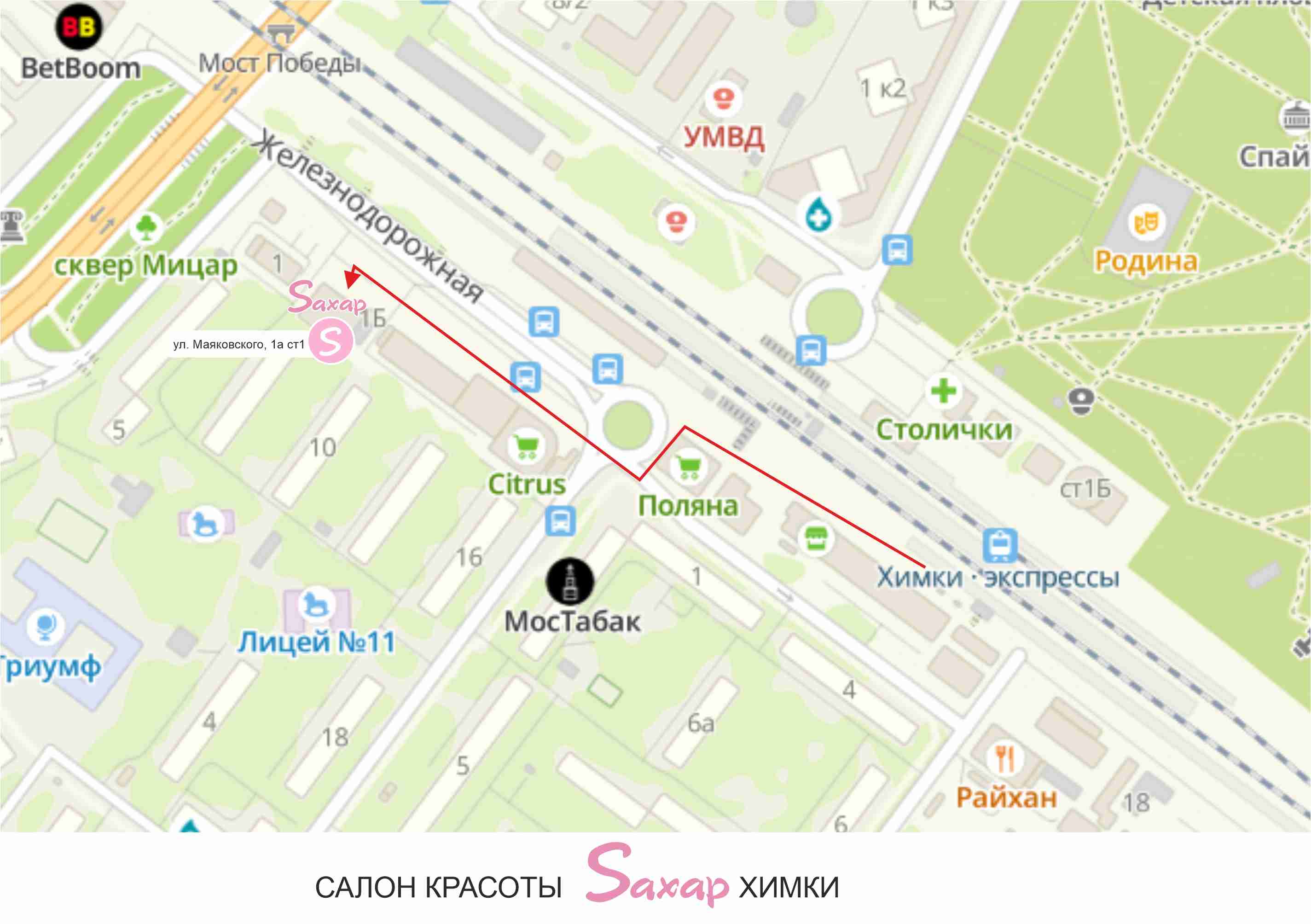 Салон красоты Салон красоты «Saxap» — Химки, ул. Маяковского, 1а 1ст