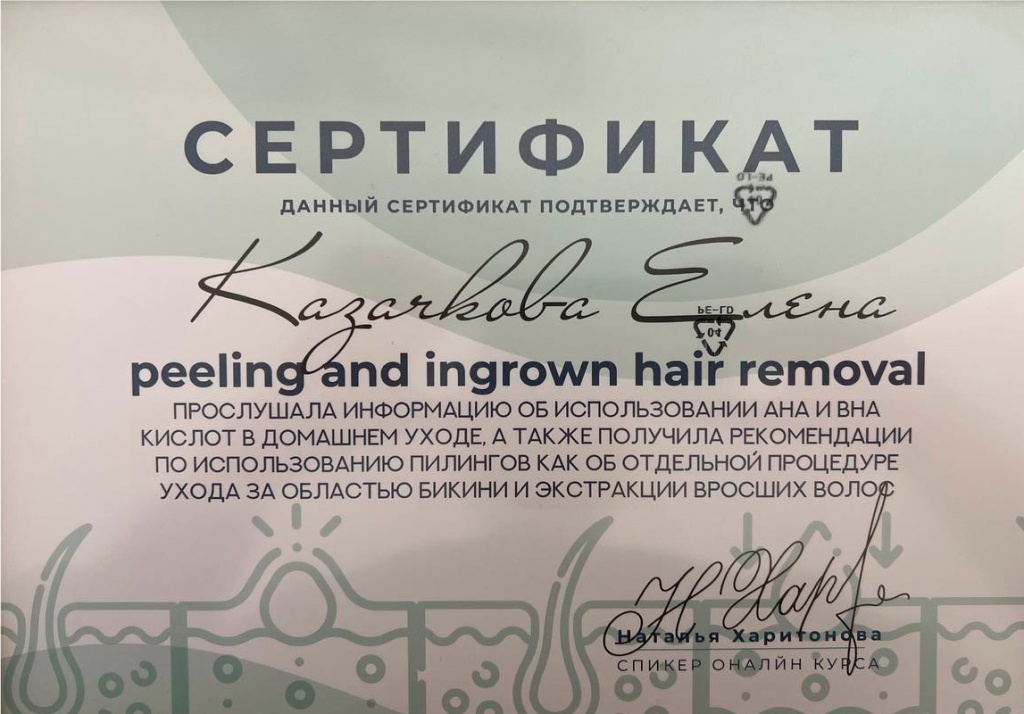 sertifikat-peelin-and-ingrown-hair-removal