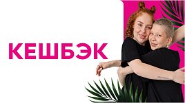 Кешбэк 7%