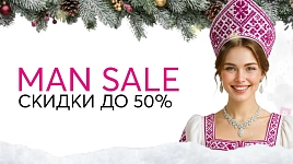 Мужское комбо со скидкой до 50%