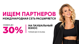 Saxap ищет партнёров
