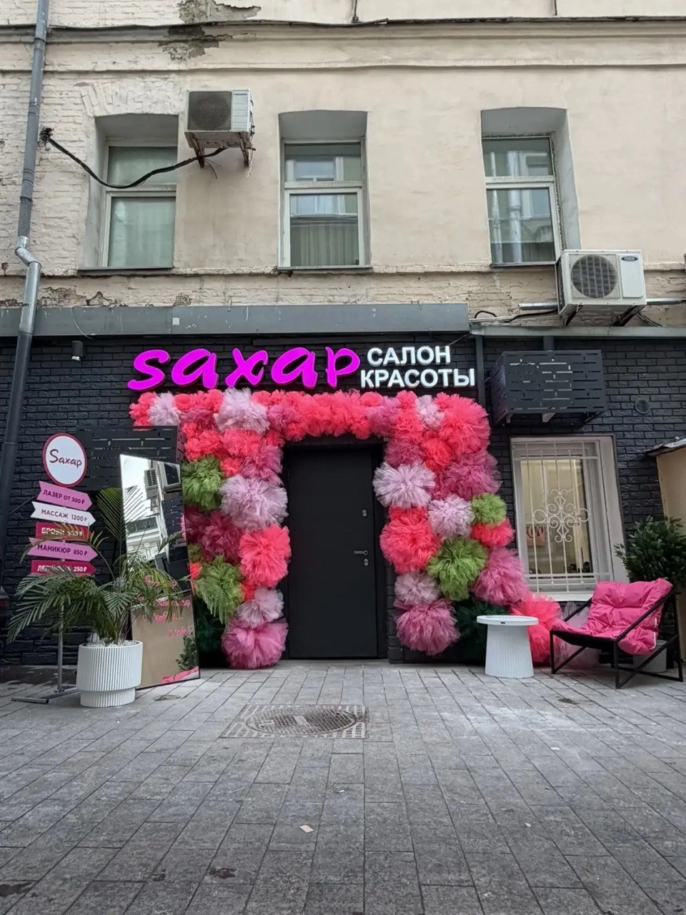 Салон красоты «Saxap» — Китай-город, Выход 5, 2 этаж