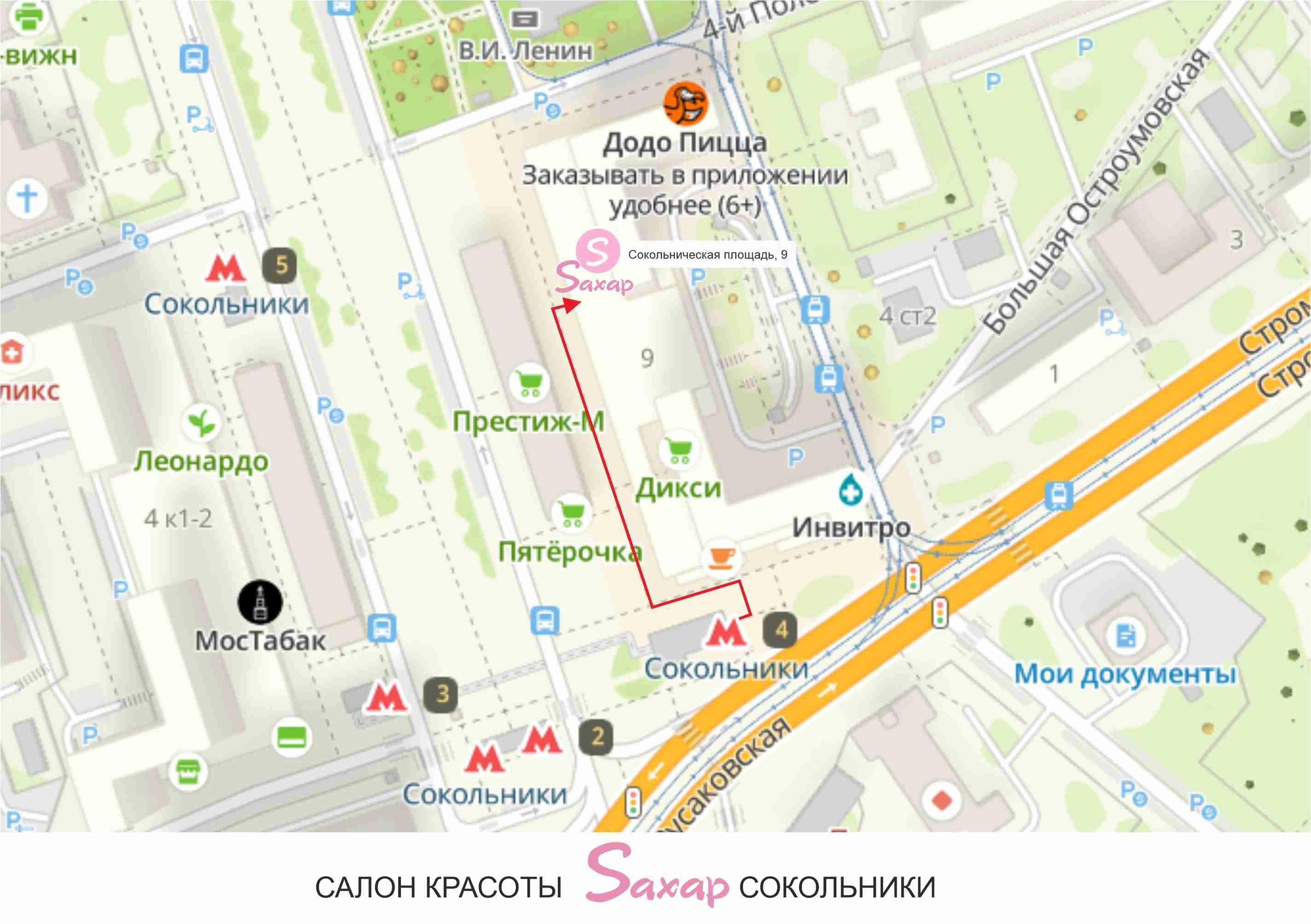 Салон красоты «Saxap» — Сокольническая площадь, 9
