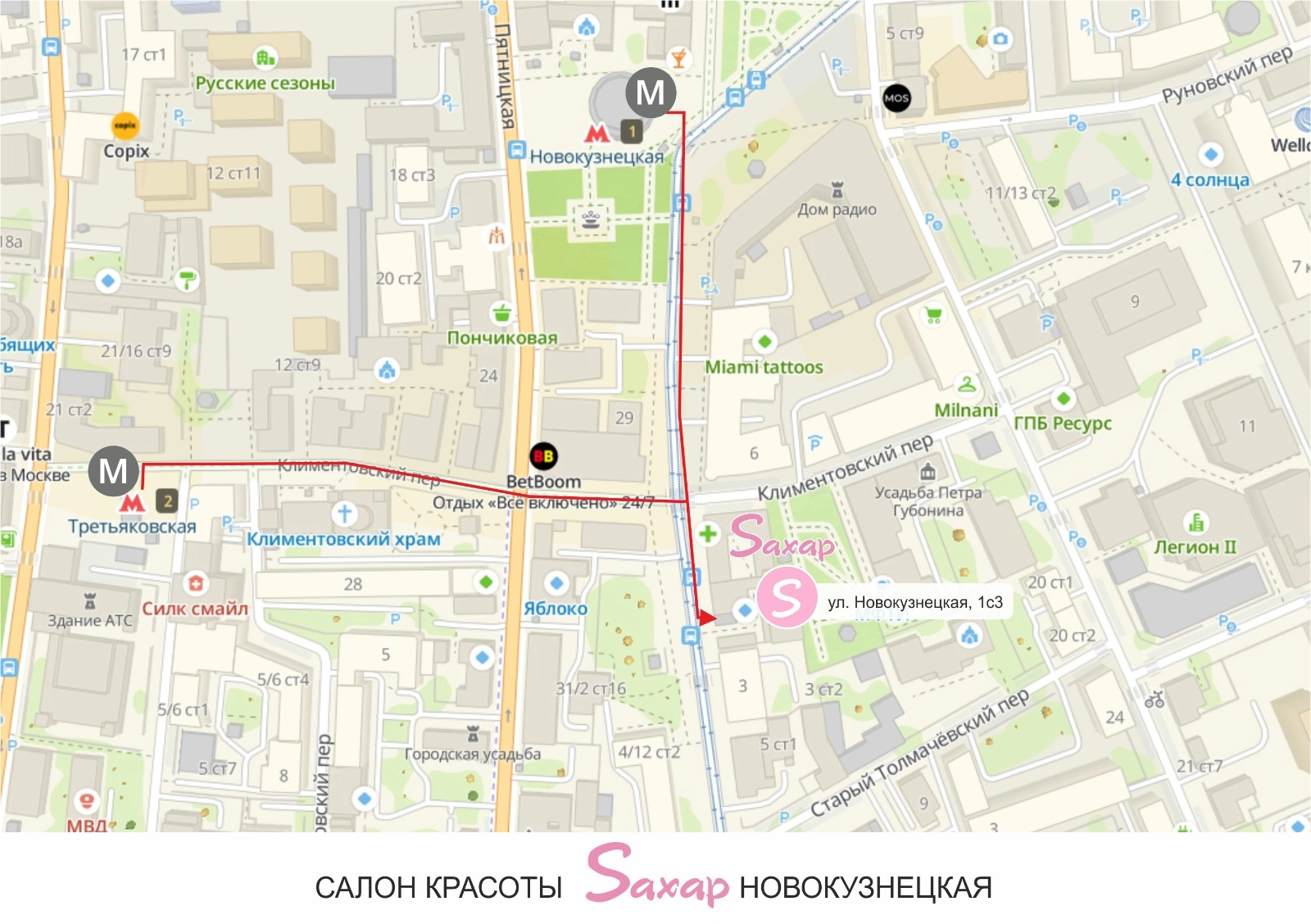 Салон красоты Салон красоты «Saxap» — ул. Новокузнецкая 1, ст.1, 2 этаж