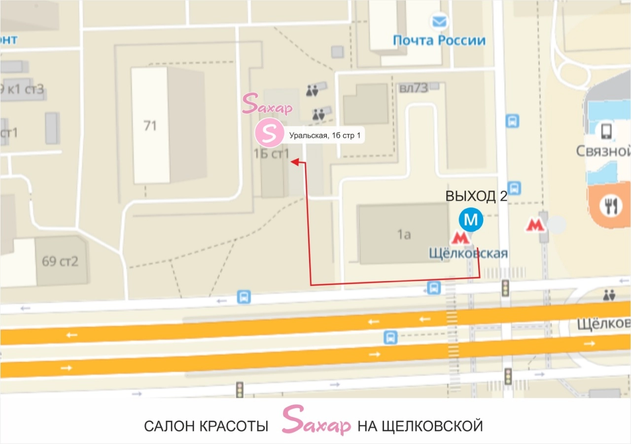 Салон красоты Салон красоты «Saxap» — Уральская 1Б, стр 1