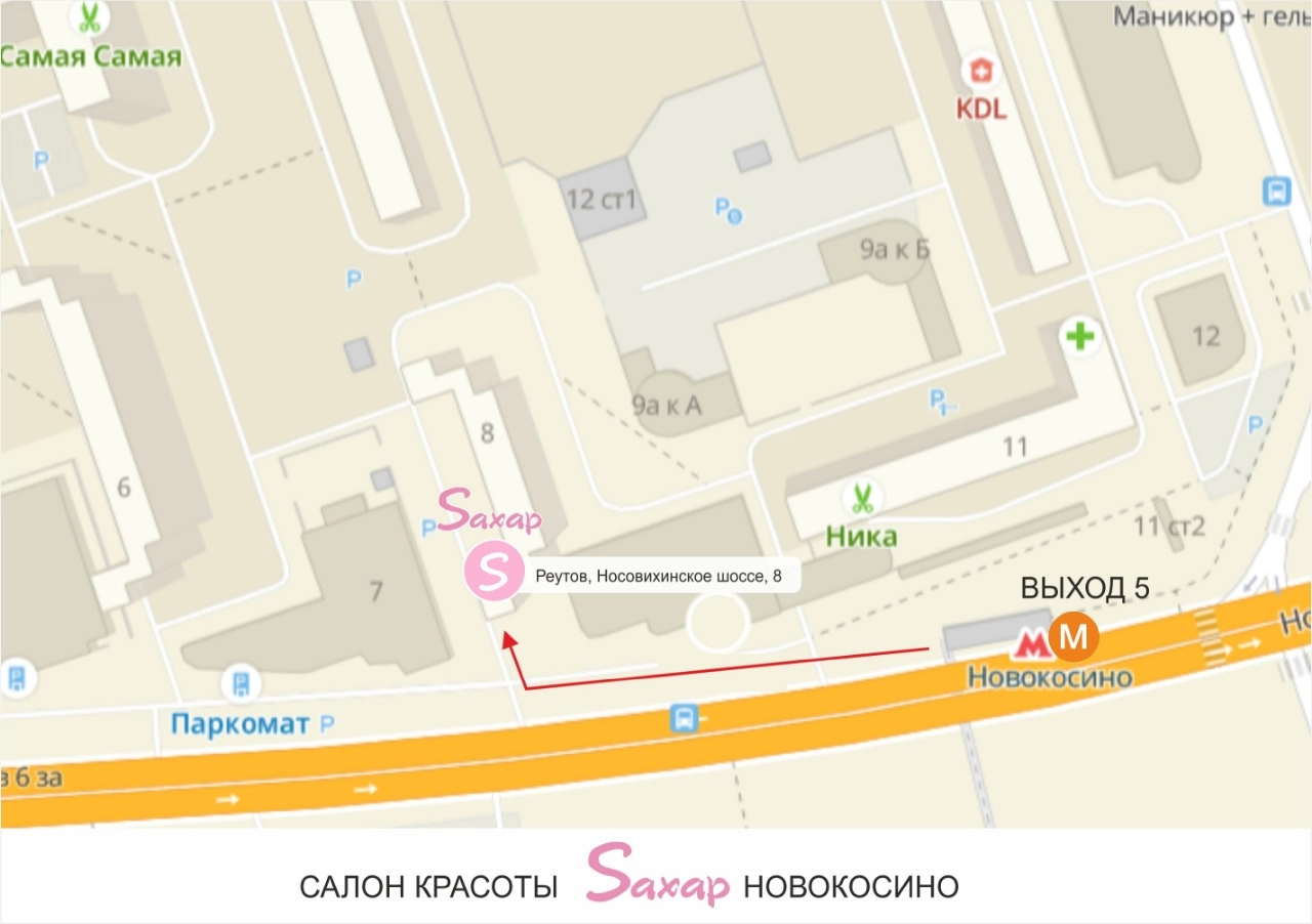 Салон красоты Салон красоты «Saxap» — Носовихинское шоссе, дом 8