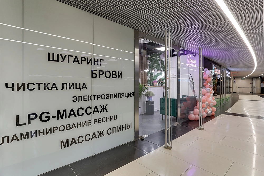 Салон красоты «Saxap» — Деловой центр • этаж 3