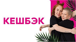 Кешбэк 7%