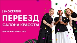 New-салон на Цветном бульваре, 25с2