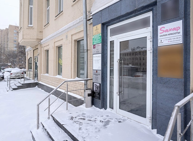 салон на Улице 1905 года