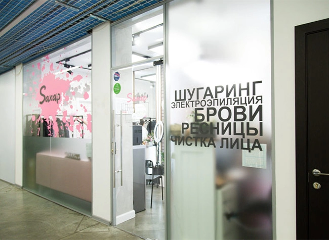 салон на Проспекте Вернадского