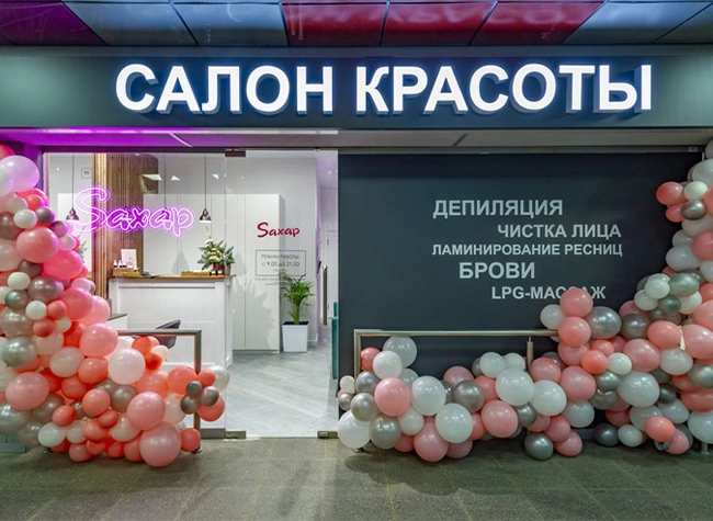 салон на Текстильщиках