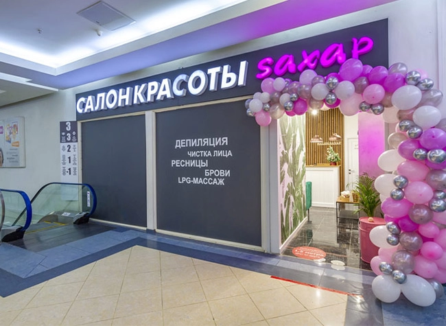 салон на Соколе